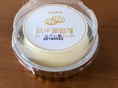 -欢牛蛋糕屋(萧山万象汇店)
