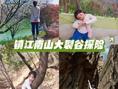 -南山风景名胜区