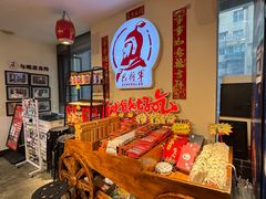 -巴将军·非遗老字号火锅(解放碑店)