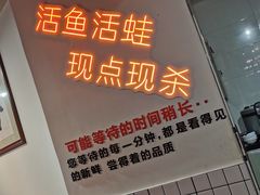 门面-蛙一刀·麻椒鱼火锅(金仙桥店)