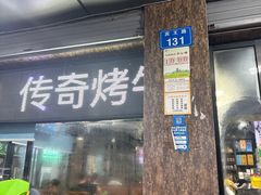 -传奇龙虾·烤牛肉
