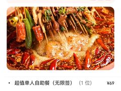 -燃尖儿自助串串火锅(新业广场店)