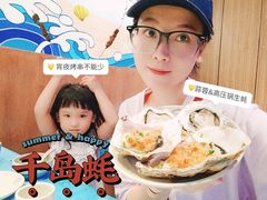 -千岛蚝高压锅生蚝·人参火锅(白云万达店)