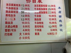 -仓桥面结店