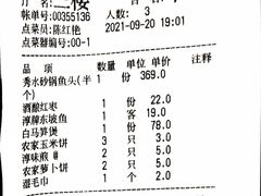 -千岛湖鱼味馆(十字街总店)