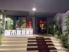 -麦凯伦烧烤·精酿超级工厂店(金桥总店)