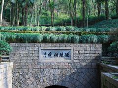 -瑶琳仙境