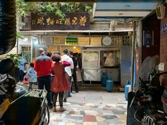 门面-蒋家肠旺面馆老店(合群路店)