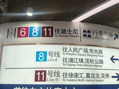 -东方体育中心(地铁站)