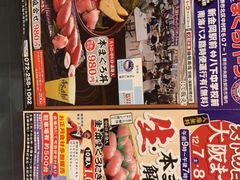 -大起水产回转寿司(道顿堀店)