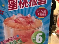 -蜜雪冰城(丁家庄店)