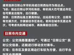 -日照灯塔风景区