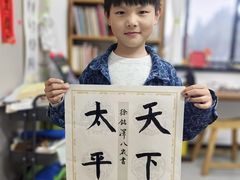 -曦辰书院·书法篆刻