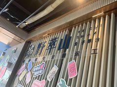 -野萃山·潮汕厚果汁(十亩地店)