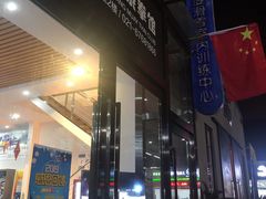 -零度滑雪室内训练中心(莘庄店)