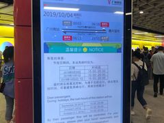 -广州火车站(地铁站)