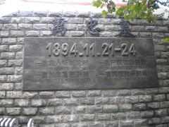 -旅顺博物馆
