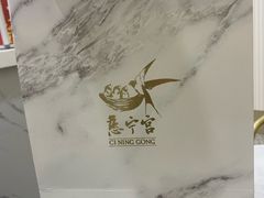 -慈宁宫鲜炖燕窝(文一物美店)