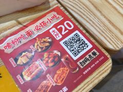 -魔都三兄弟酸辣粉·蘸卤炸串(虹桥万科店)