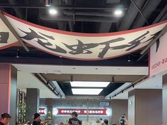 -聚味瞿记·龙虾堂(咸嘉湖店)