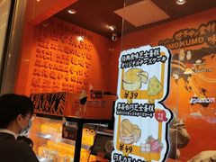 -KUMO KUMO甜品·冰淇淋(深圳壹方城店)