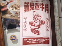 -矮子粉店1985·长沙米粉(湘春路店)