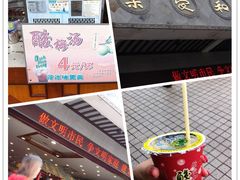 IMG_1394_副本-叶受和(观前街店)