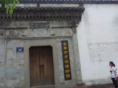 -金华市剪纸博物馆