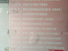 北京市小胖包子所有门店地址-小胖包子王(阜成门内店)