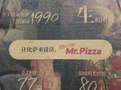 -Mr.Pizza米斯特比萨(苏州平江万达广场店)