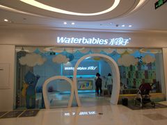 门面-水孩子国际儿童游泳早教中心(吾悦旗舰中心)