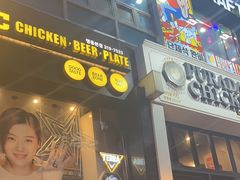 -BHC炸鸡(明洞总店)