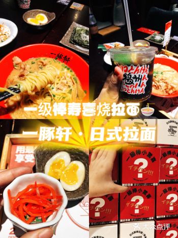 60斤猪骨16小时熬制的日式拉面舌尖上的二次元♡一豚轩♡