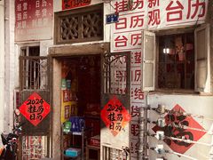 -汕头市小公园
