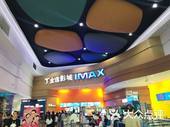 金逸影城imax(光美无锡荟聚店)图片 第5张