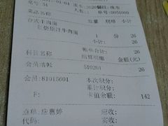 账单-贯一台湾牛肉面(八一七中路店)