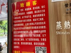 -晓友烧麦(光华村店)