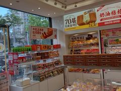 -味多美蛋糕(航天桥店)