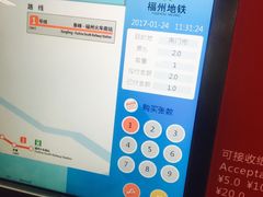-东街口(地铁站)