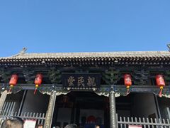 -平遥县衙