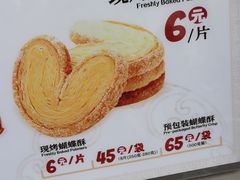 -国际饭店·帆声西饼屋(黄河路店)
