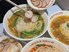 -王全兴鸡血汤鸡汤饭(交通路店)