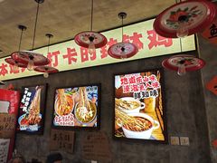 -嘉州鲜知味钵钵鸡(奎星楼店)