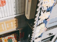 -芙蓉泉·烤鸡爪(芙蓉街店)