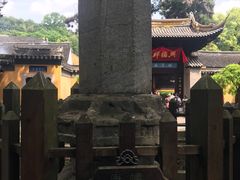-兴福禅寺