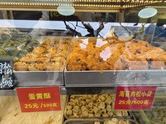 -宋记饼家(石门二路店)