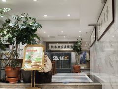 -海铺·渔家虾水饺(皇姑店)