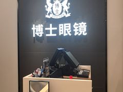 -博士眼镜(罗湖喜荟城店)