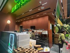 -混果汁(福田领展中心城店)