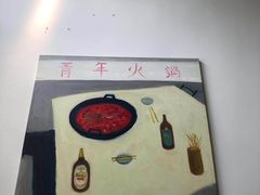 -周幺妹重庆老火锅(银泰城总店)